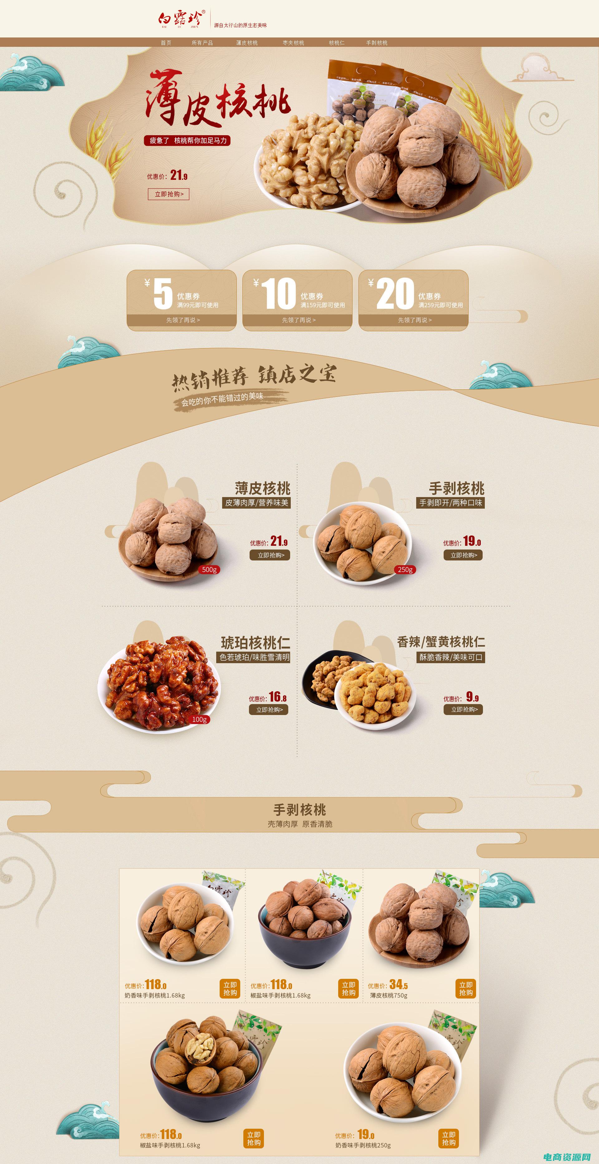零食 官网 (零食网：享受无忧的零食购物体验！)