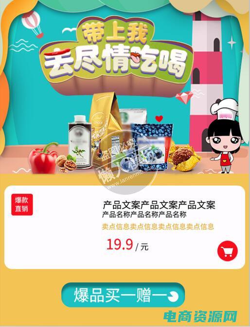 零食app首页 (零食网：打开你的零食宝盒！)