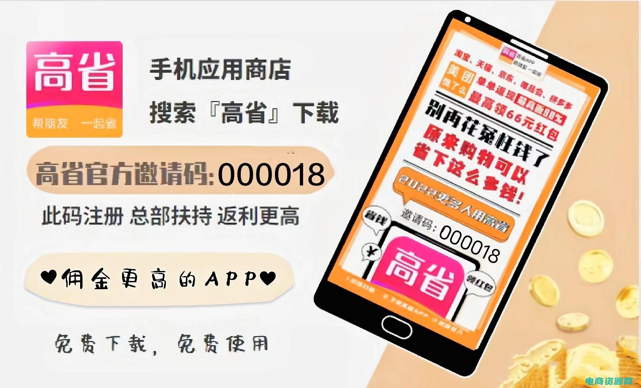 返利app是什么套路 (返利啦：轻松享受购物返利乐趣)