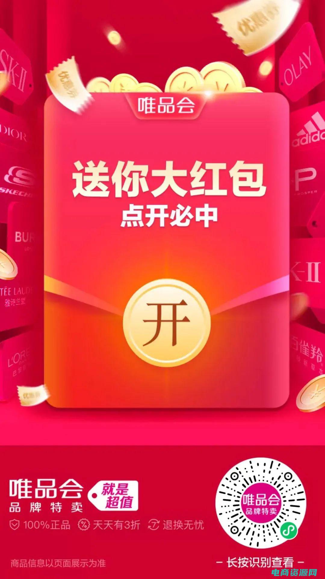 唯品会优惠券免费领取50无门槛 (唯品会优惠券，购物省钱不纠结！)