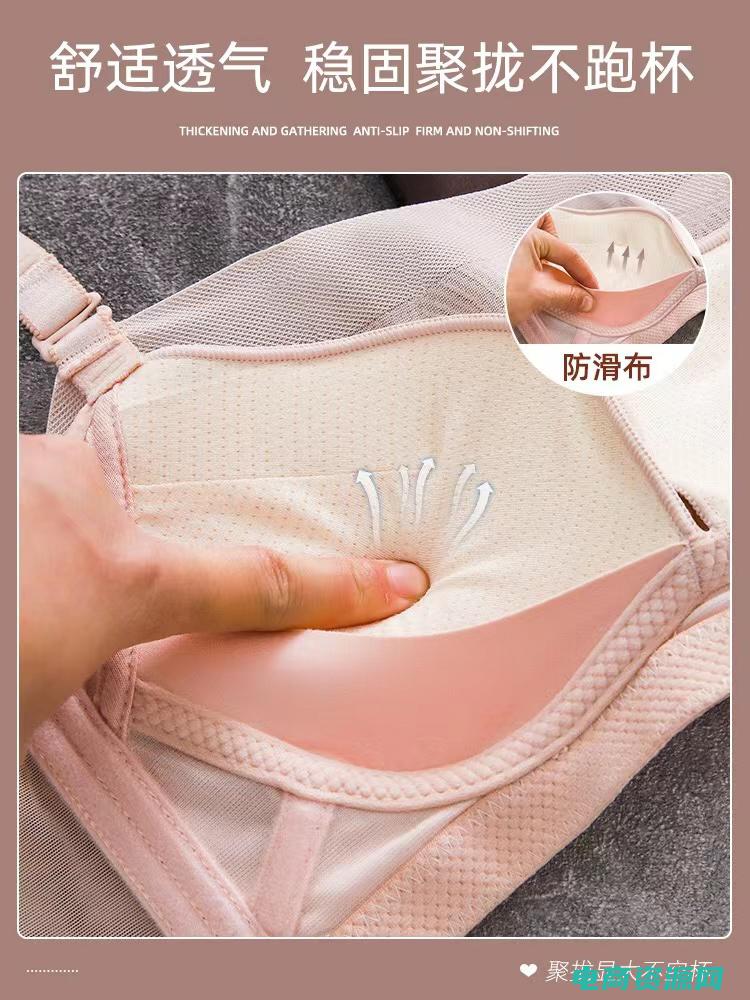 依纷内衣是品牌吗 (依纷内衣：为你打造舒适时尚的穿着体验)
