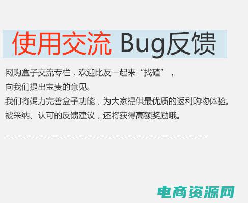 网购返利盒子是真的吗 (网购返利盒子：轻松获得返利的秘密武器)