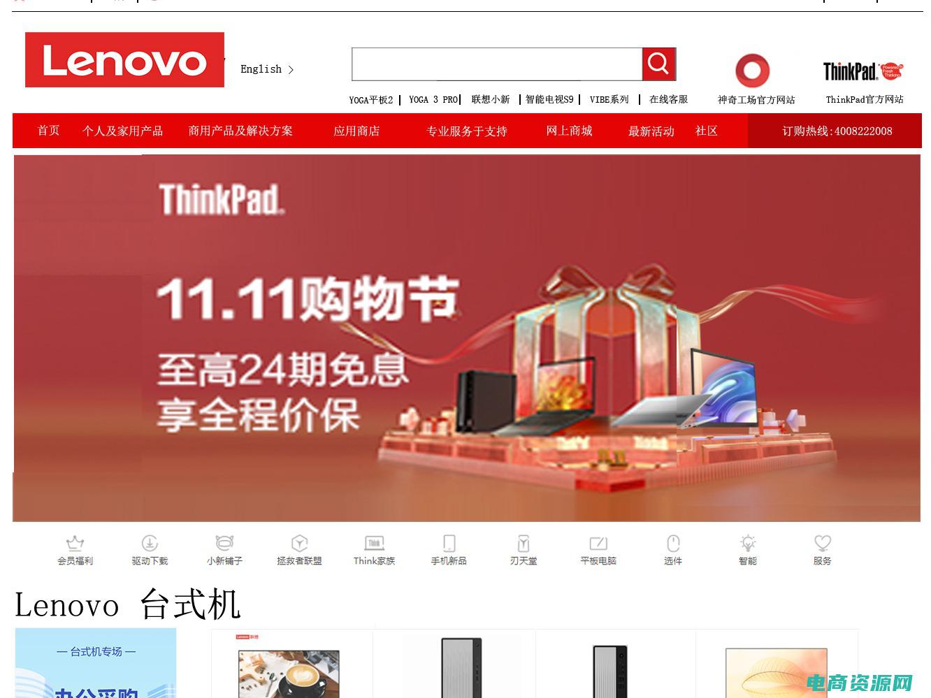 联想网上商城叫什么 (联想网上商城：探索科技新的边界)