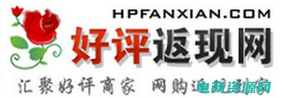 嗨淘屋返现网址是什么 (嗨淘屋返现网：在购物中享受双重惊喜)