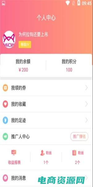 嗨淘屋返现网址是什么 (嗨淘屋返现网：购物中的小确幸，返现中的大惊喜)