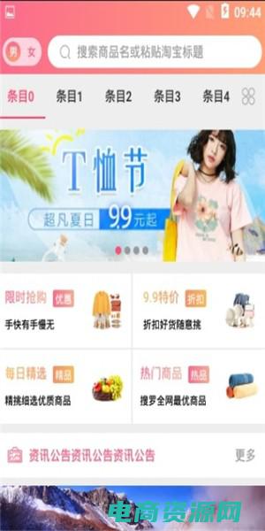 嗨淘屋返现网址是什么 (嗨淘屋返现网：返现购物，让你的钱更值)