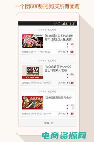 星800团购商城 (星800团购：打造你的个性时尚圈)