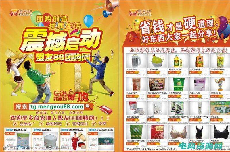 800团购网官网首页 (800团购：运动健身，追逐你的热爱)