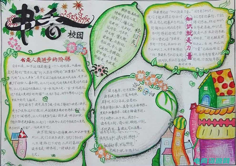 书香文化盛宴图片 (书香文化盛宴：中国图书网让你感受浓厚的文化氛围)