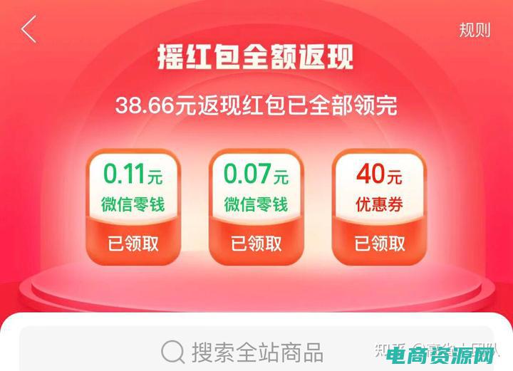 返现福利真的假的 (返现福利：享受返现带来的额外福利)