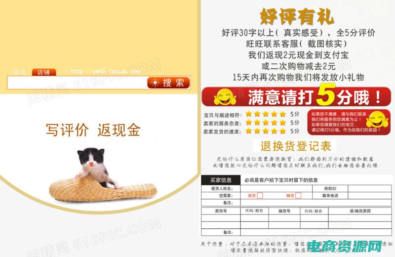 返现精灵买东西是真的吗 (返现推荐：精选返现商家，省钱购物不再愁)
