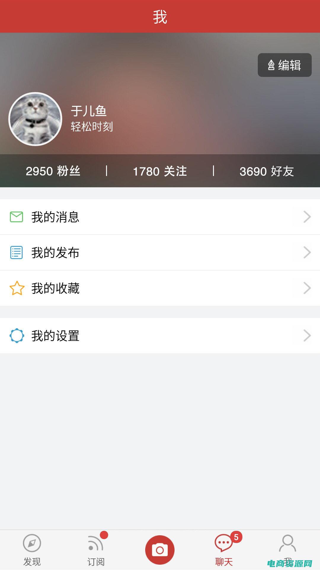 享受轻松时刻 (6. 轻松享受淘宝返利——这些软件帮你实现)