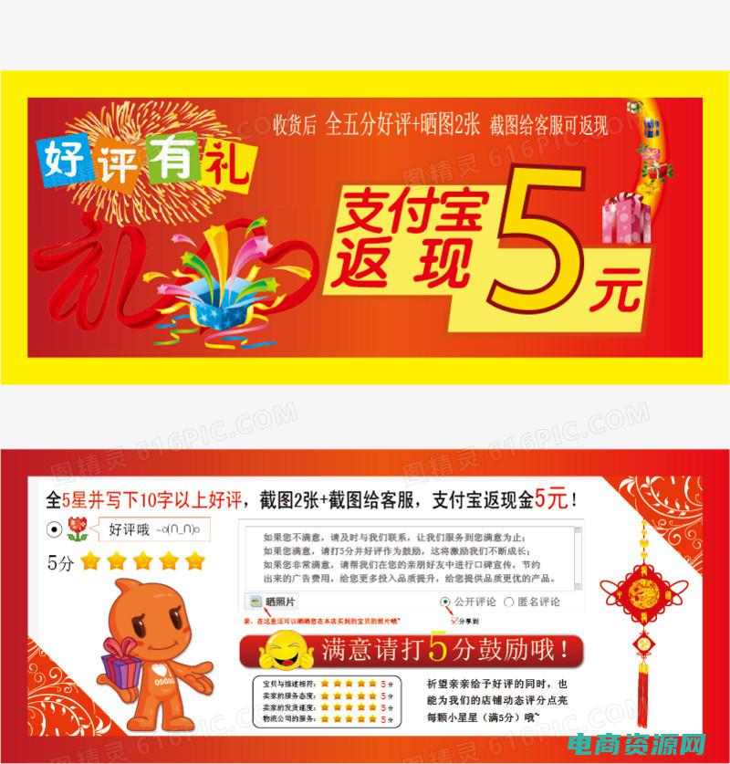 淘宝返现活动是真是假 (12. 淘宝返利软件大解密——省钱攻略你get了吗)