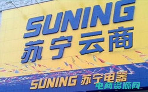 苏宁云商城是什么 (苏宁云购: 为你提供最新最热的商品)