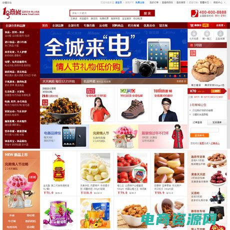 一号商城app (一号商城：独家限时抢购大放送)