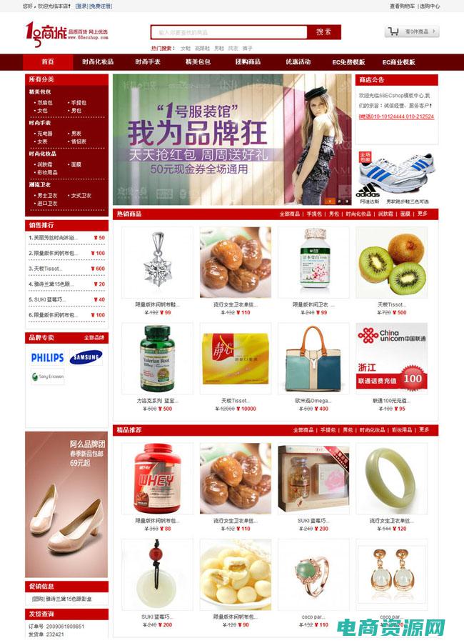 一号商城app (一号商城：品质保证，满足你的消费品味)