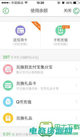 返利网app可信吗 (返利网：帮助中文编辑们实现节约购物的梦想)