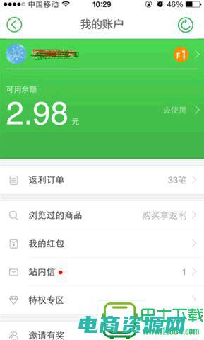 返利网如何提现到微信 (返利网如何提高返利的效率和速度)