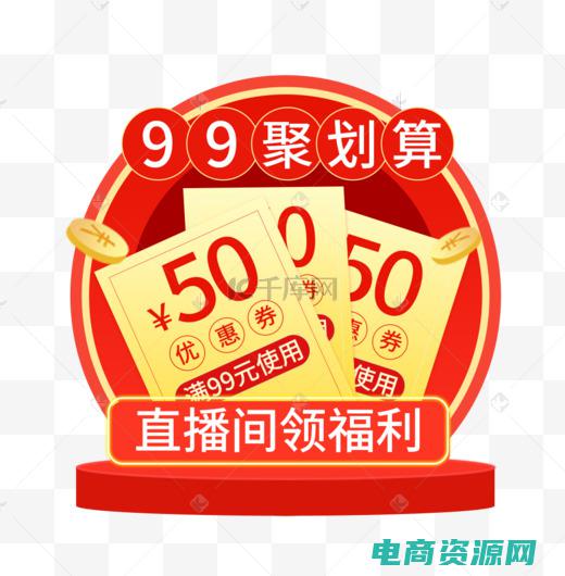 超值福利！免费领取易迅优惠券