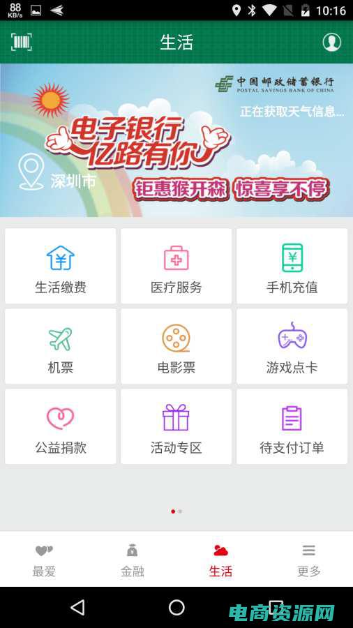 邮政便捷版下载 (极致便捷！邮乐网购物首页为你提供优质体验)