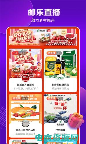 邮乐网购物首页官网 (邮乐网购物首页，一站式解决您的购物需求)