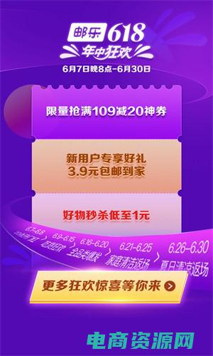 邮乐网购物首页官网 (邮乐网购物首页，时尚品牌尽在掌握)