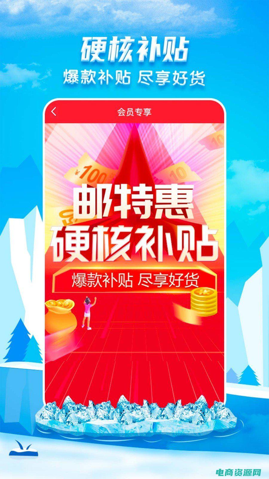 邮乐网购物首页官网 (邮乐网购物首页，让您用最低的价格购买到最好的商品)