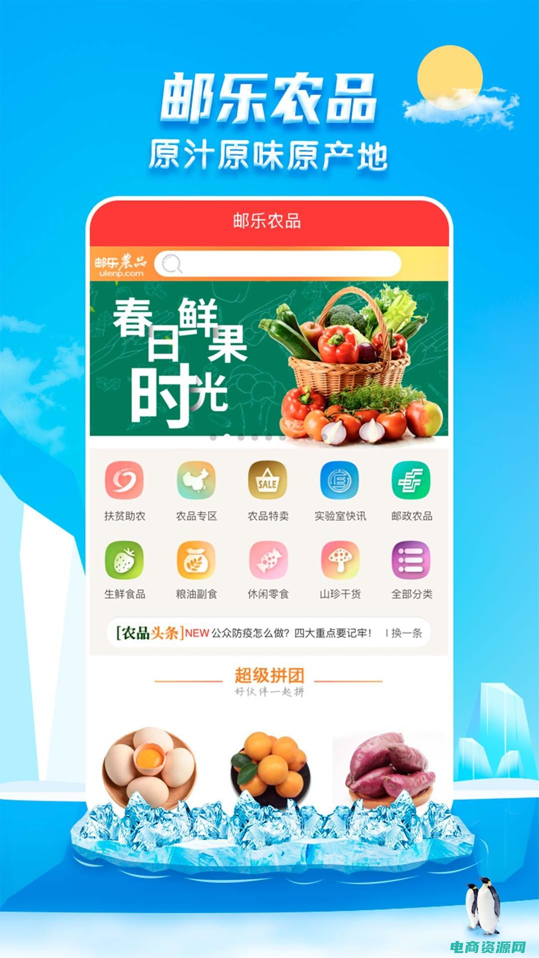 邮乐网购物首页官网 (邮乐网购物首页，带您领略全球购物的魅力)