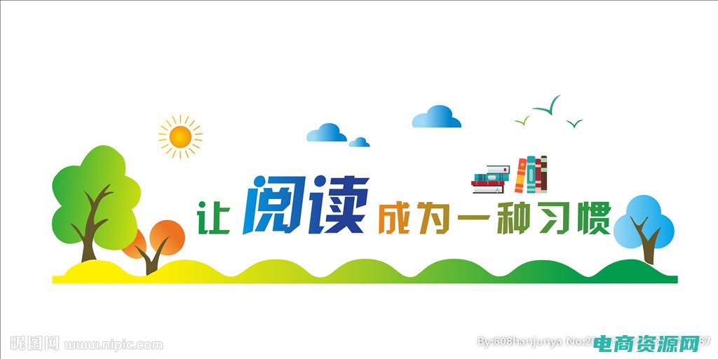 让阅读成为一种生活方式阅读答案 (让阅读成为一种乐趣：99书城的图书推荐策略)