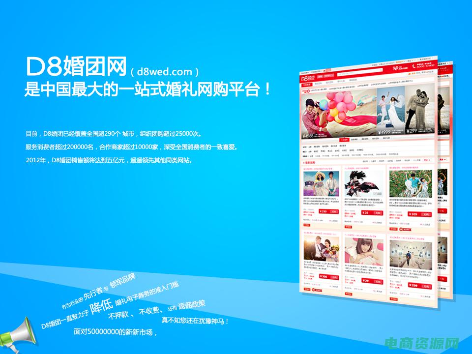 【d8婚团】精心设计主题婚礼，呈现独特的情感故事