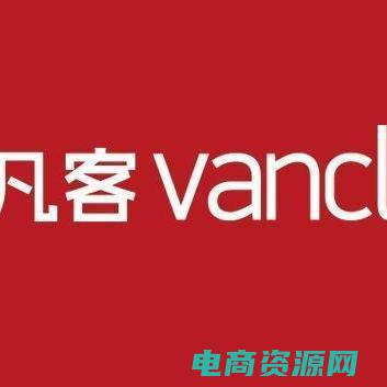 凡客诚品网站的特点 (凡客诚品网：独具品味的时尚精品)