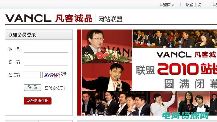 凡客诚品网站的特点 (凡客诚品网：让你轻松拥有时尚旗舰店)