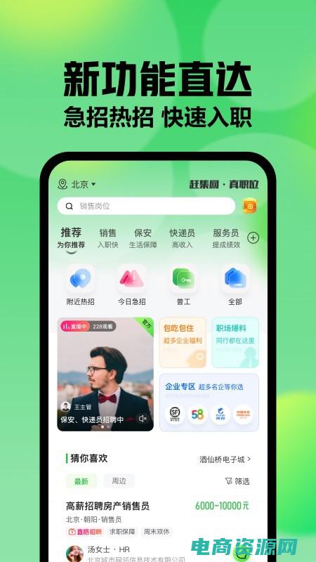 下载赶网集 (赶团网官网：一站式旅游服务，让你愉快出行)