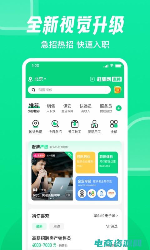 下载赶网集 (赶团网官网：抢先预订，畅游世界名胜)