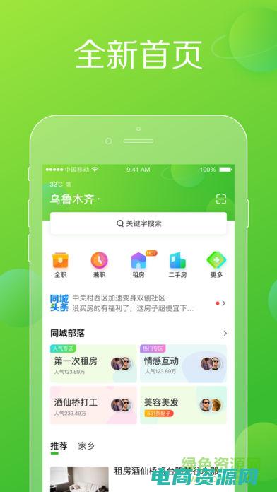 下载赶网集 (赶团网官网：澳洲大陆，探索珊瑚海与红土之谜)