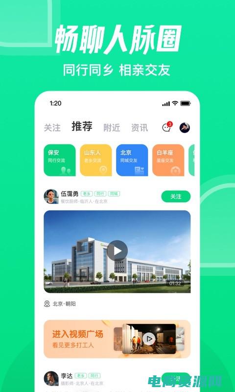 下载赶网集 (赶团网官网：国内旅行，发现中国的千姿百态)
