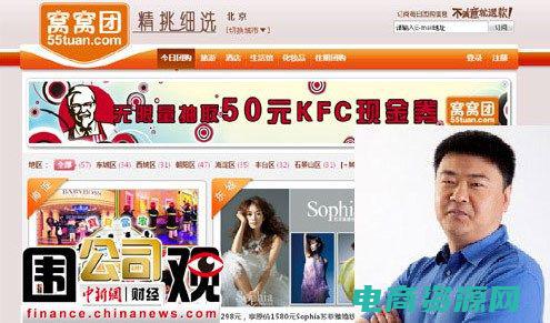 窝窝团网站 (wowotuan：中文编辑界的幕后黑手是谁？)