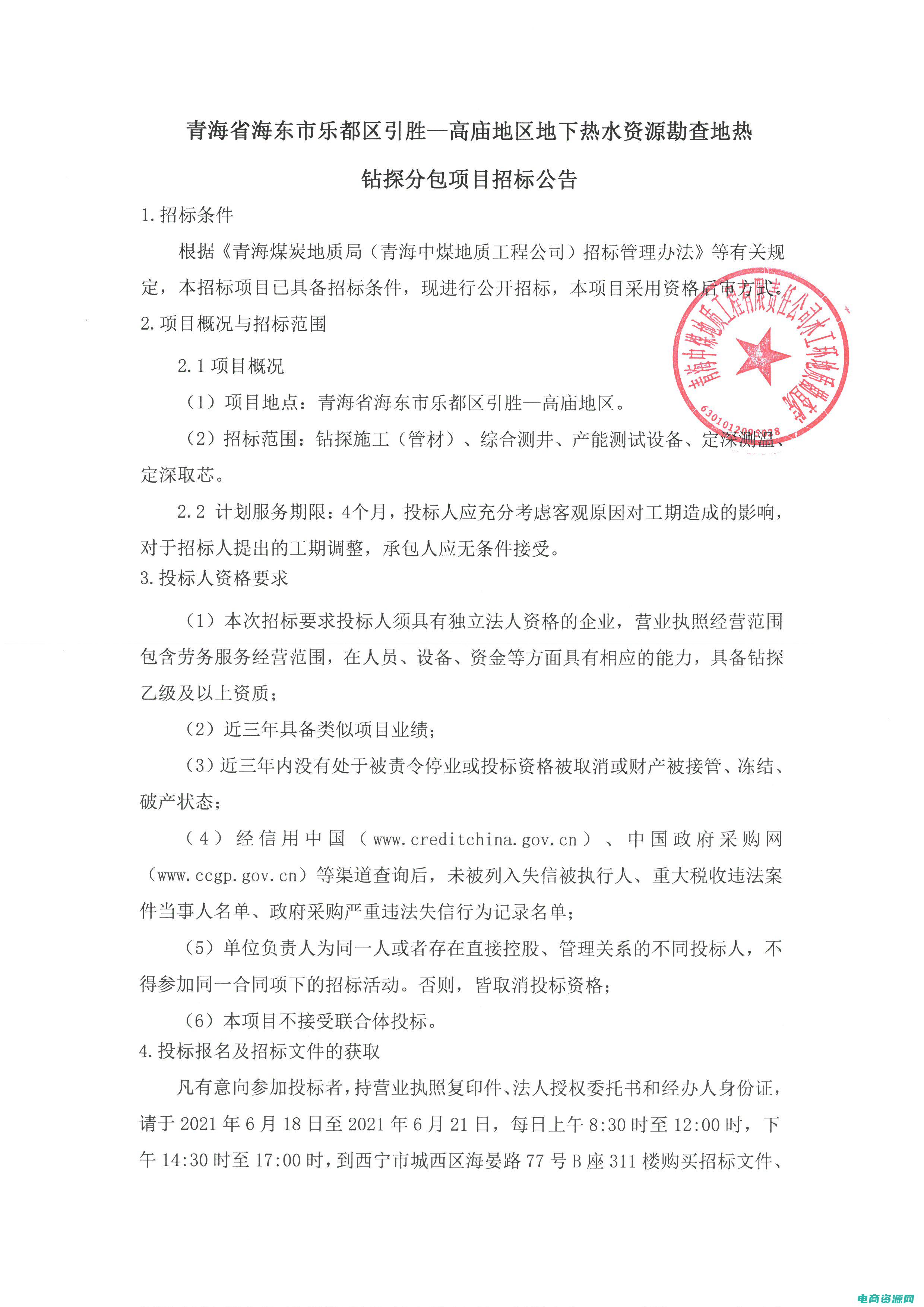 乐都特中国官网 (乐都特：开启奢华生活的独特封印)
