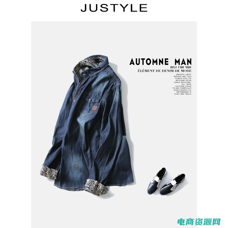 justyle什么牌子 (justyle官网，带您走进时尚殿堂)