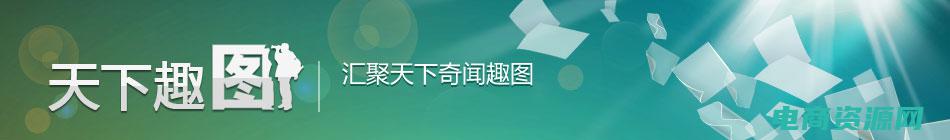 趣天是什么平台 (趣天麦网：打破时空限制的购物新体验)