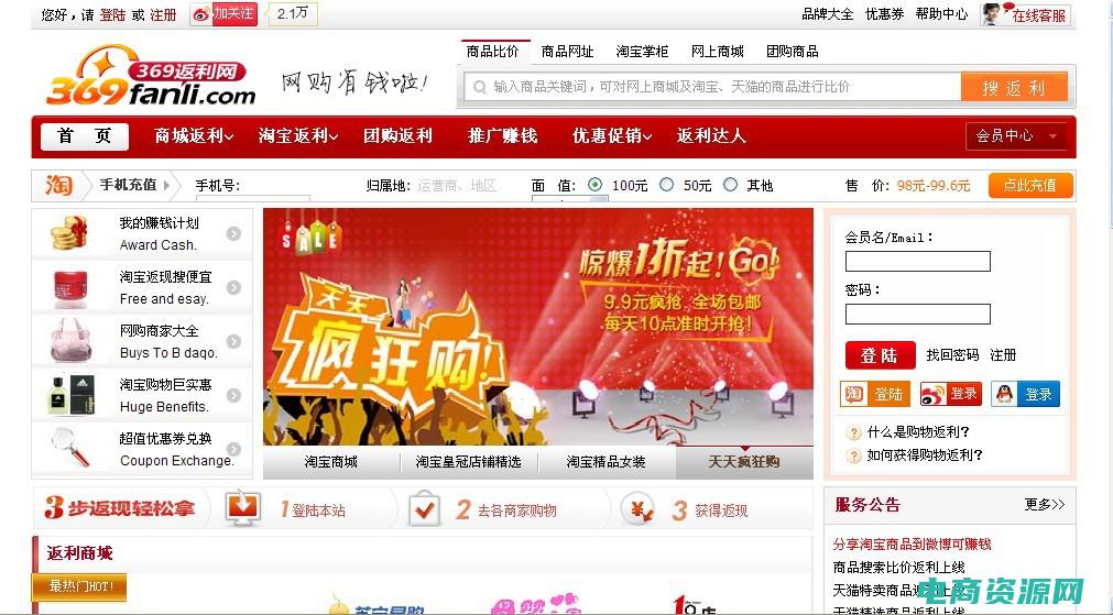 51返利网可信吗 (51返利网用户口碑如何？实际使用者告诉你真实体验)