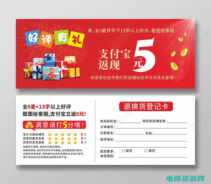 购物返现的app骗局 (购物返现：智慧购物，轻松实现财务目标)