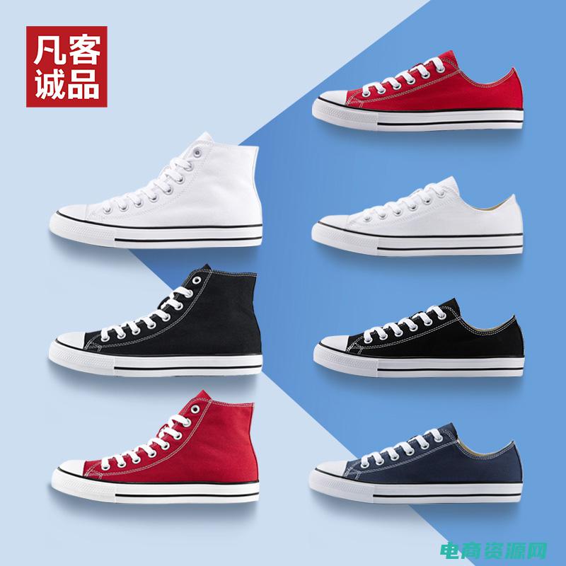 凡客诚品帆布鞋女 (凡客诚品帆布鞋：舒适轻便的步步轻松)
