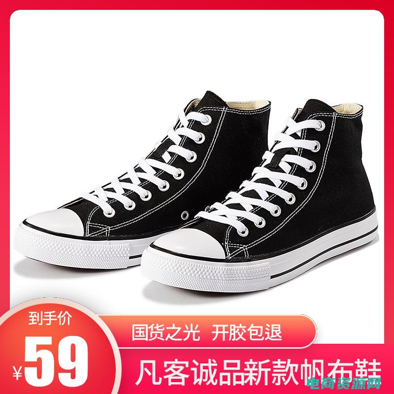 凡客诚品帆布鞋女 (凡客诚品帆布鞋：让你的步伐更自由)