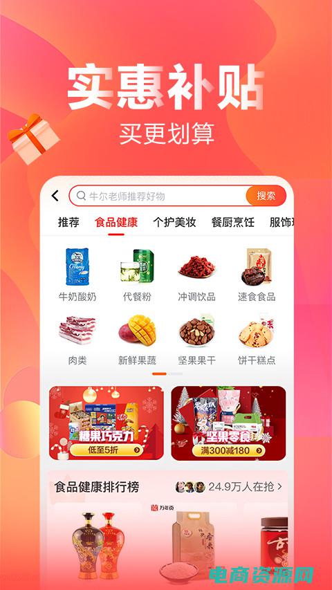 快乐购官网app下载 (快乐购官网：品质与快乐并存，让您满载而归！)