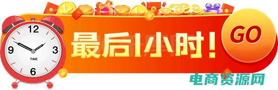 抢购倒计时软件 (抢购倒计时！Dell优惠券，让你省下更多)