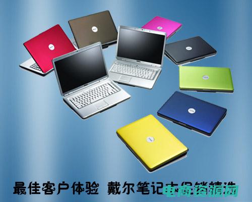 购买dell深度清洁服务怎么用 (购买Dell产品？使用Dell优惠券，享受特别折扣)