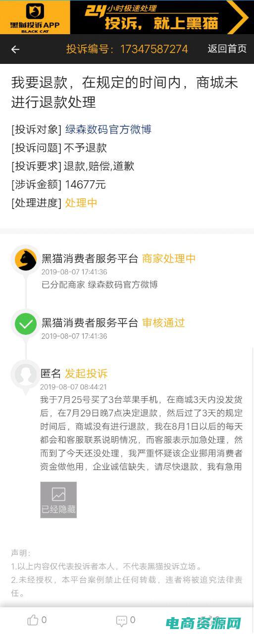 绿森数码商城官网网址 (绿森数码商城：打造您的数码天堂)