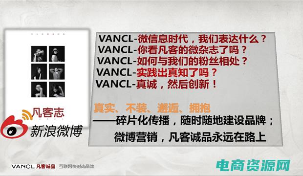 凡客诚品特色 (凡客城品—探索独一无二的时尚世界)