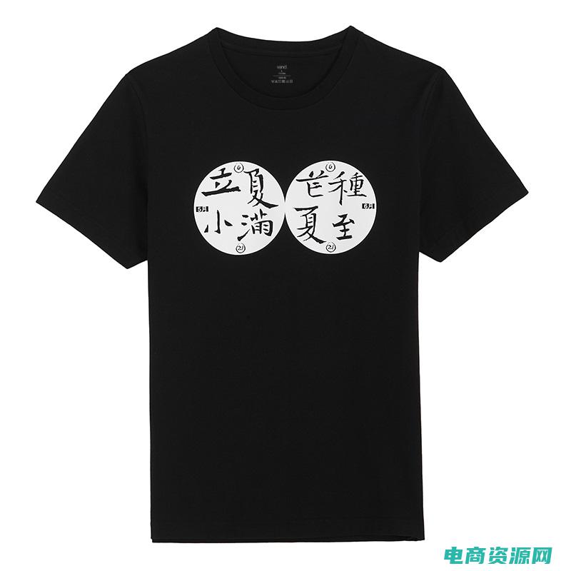 凡客诚品 t恤 (凡客城品—衣橱必备，时尚不可或缺)